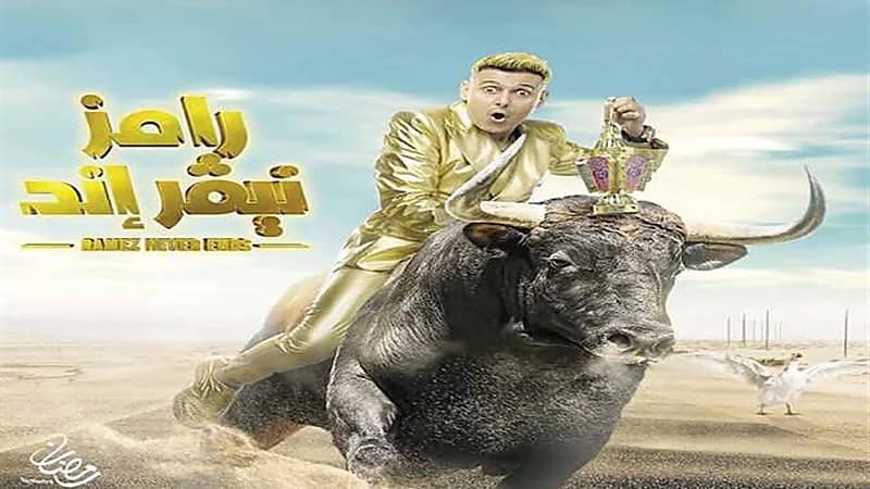 الكشف عن تفاصيل برنامج رامز جلال في رمضان وأبرز ضيوفه