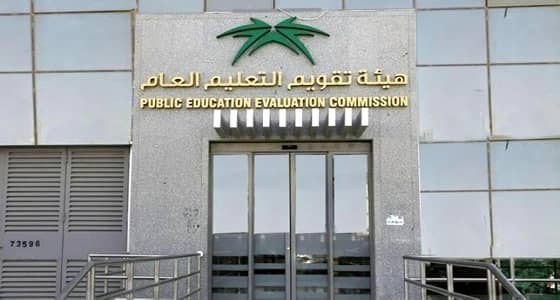 ننشر نص اتفاق " تقويم التعليم " للتطوير