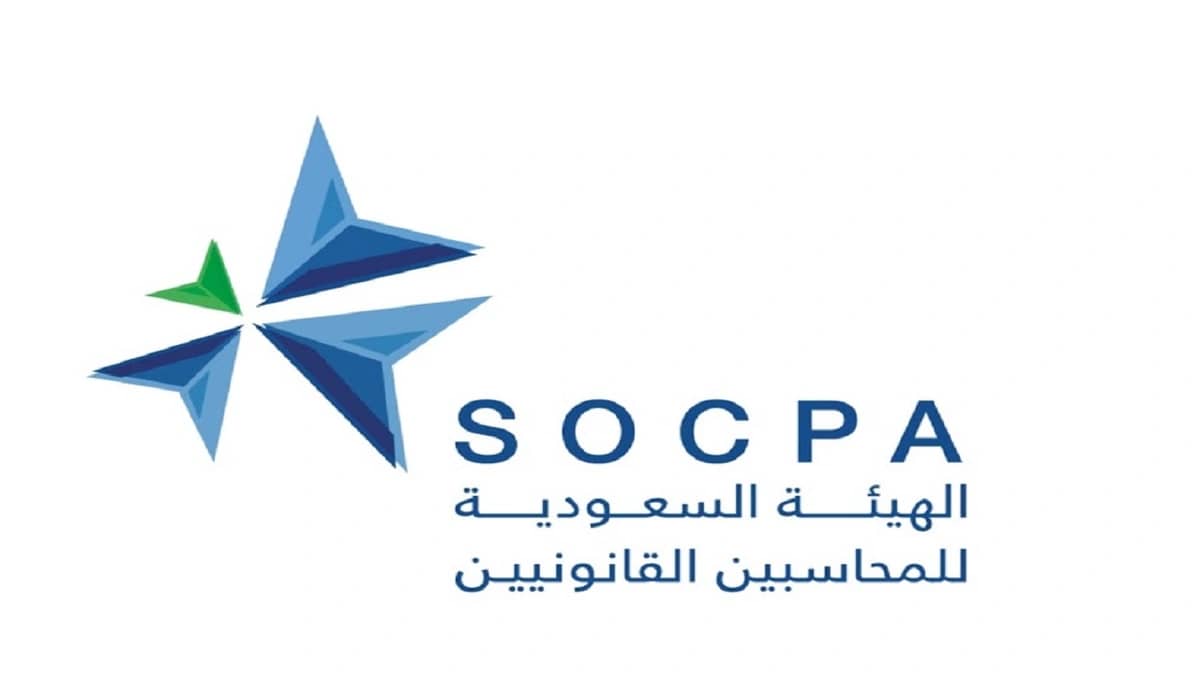 وظائف شاغرة لدى هيئة المحاسبين القانونيين