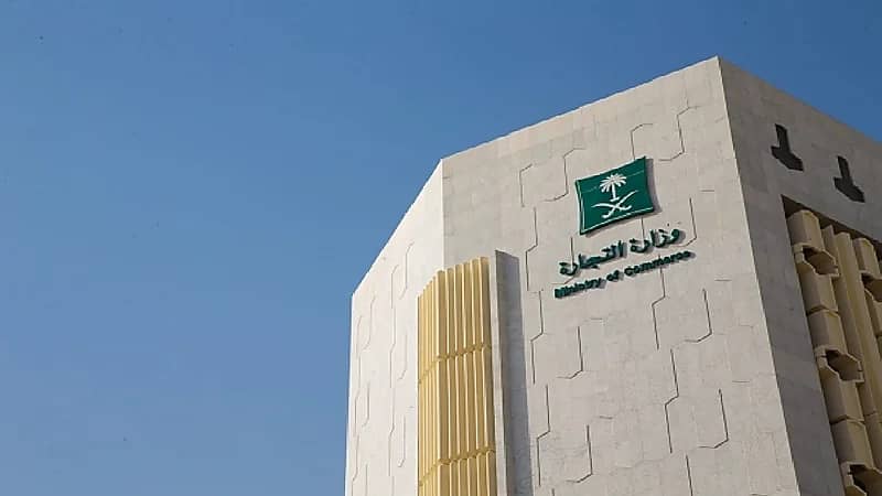"التجارة" تعلن أسماء المرشحين لوظائفها