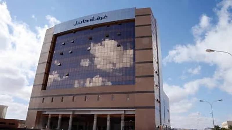 غرفة حائل تعلن عن وظائف شاغرة