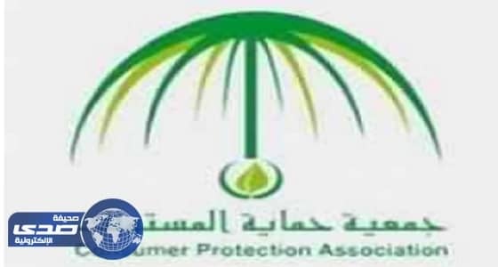 " حماية المستهلك " تطالب الالتزام بمتطلبات السلامة الإضافية الإلزامية للسيارات