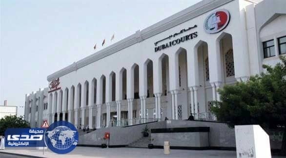 15 عاماً سجن لآسيوي قتل زميله المشعوذ لفشله في علاج زوجته بدبي