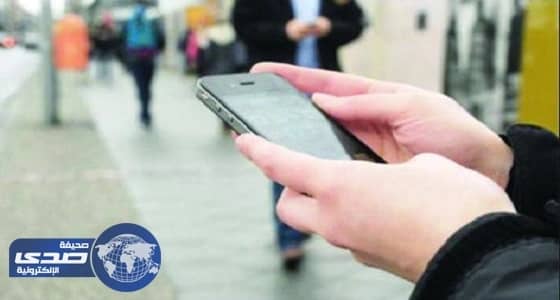 إطلاق أول تطبيق استثماري للهواتف الذكية بالمملكة