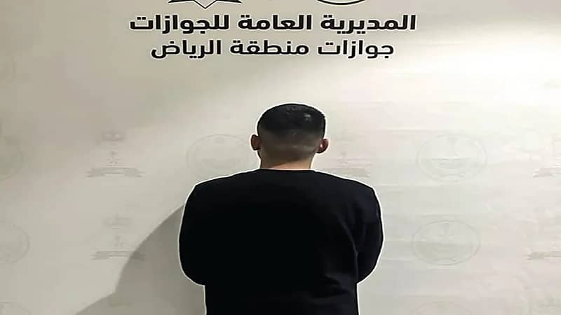 ضبط مسافر لمحاولته دخول المملكة بطريقة غير مشروعة