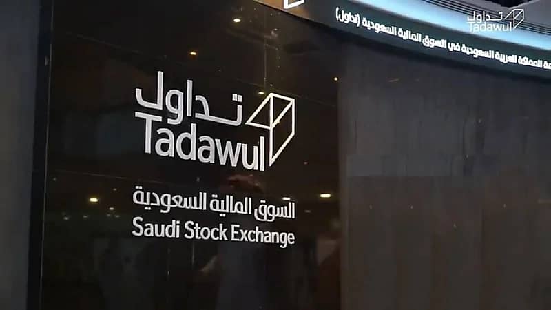 شركة السوق المالية تعلن عن توفر وظائف إدارية شاغرة