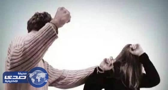 العنف الزوجي مشكلة كل العصور