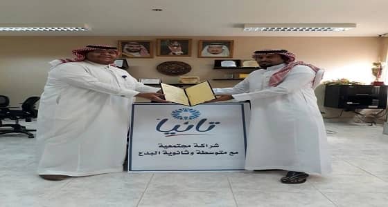 " ثانوية البدع " تفعل الشراكة المجتمعية مع " تانيا للمياه "