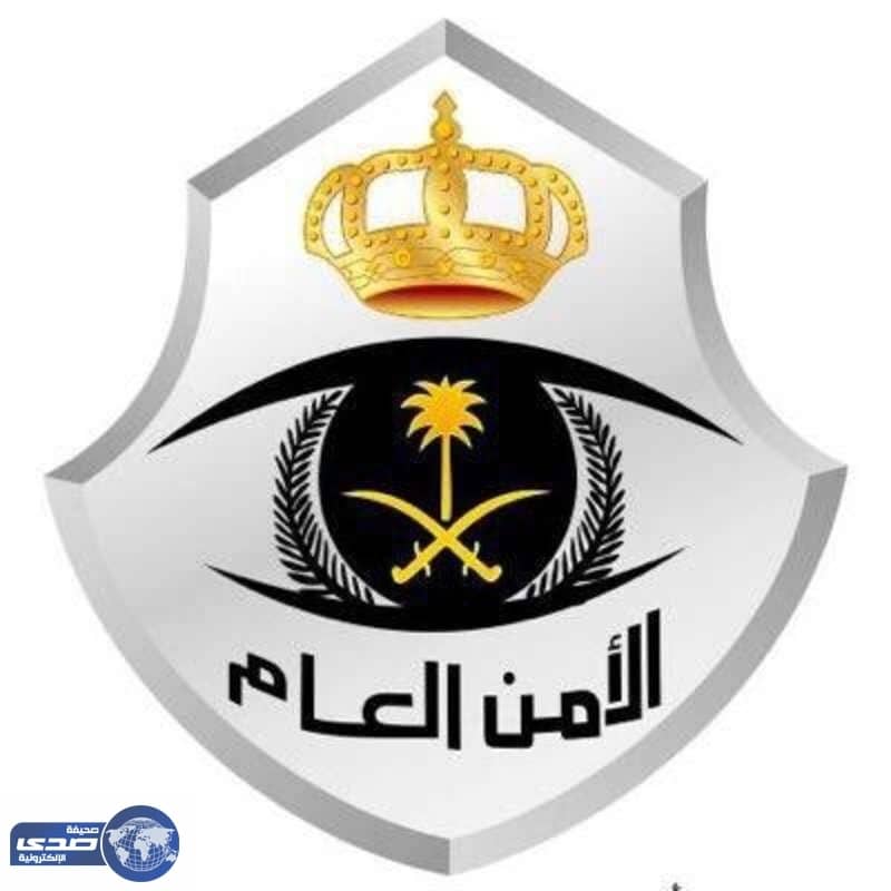 تطبيق "  كلنا أمن  " يٌحذر من البلاغات الكيدية