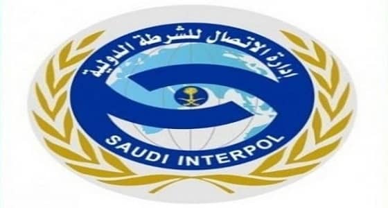الانتربول السعودي يسلم مطلوباً للسلطات الباكستانية