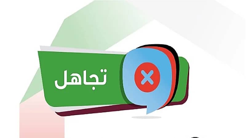 "السوق المالية" تحذر من التجاوب مع العروض التمويلية التي لا تخضع للرقابة
