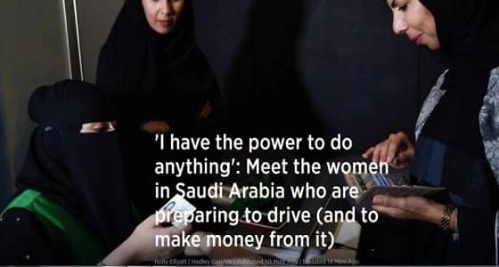 سعوديات يقودن السيارات في " كريم " : يوفر خدمة للناس