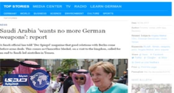 خلفيات سياسية وراء رفع المملكة الحرج عن ألمانيا فى صادرات السلاح 