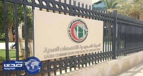 إيقاف تقديم الاختبارات للطب البشري والأسنان والتمريض