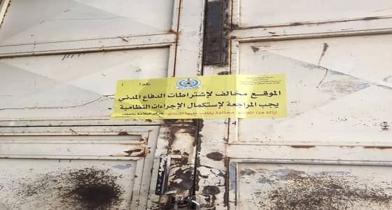 بالصور.. إغلاق 41 موقعا صناعيا في العاصمة.. لهذه الأسباب