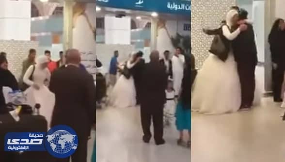 بالفيديو .. استقبال مقيم مصري لعروسه في مطار المدينة