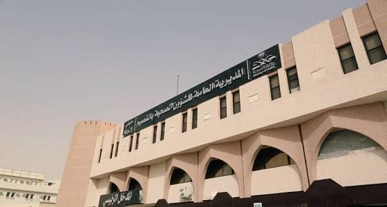 صحة القصيم تعلن وظائف شاغرة على بند الأجور