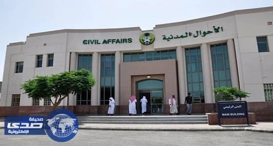 «محمد وعبد الله وجوري» أكثر الأسماء استخداما في المملكة