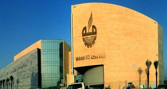 إطلاق البوابة الإلكترونية للتسجيل في 25 لجنة بـ " غرفة مكة "