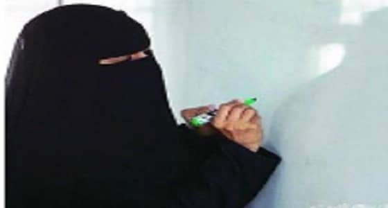 المدارس الأهلية والأجنبية تلجأ لأساليب غير نظامية لاستقالة المعلمات