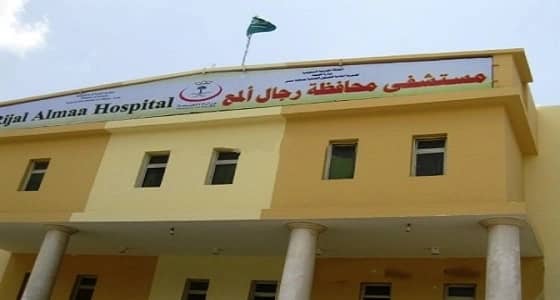 مستشفى رجال المع ينجح في إنقاذ حياة شاب أصيب في حادث