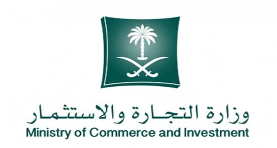 " التجارة " تتخذ إجراءات نظامية بحق مصنع صيني مخالف