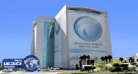 المياه الوطنية توفر ميزة جديدة لعملائها عبر «سمة»