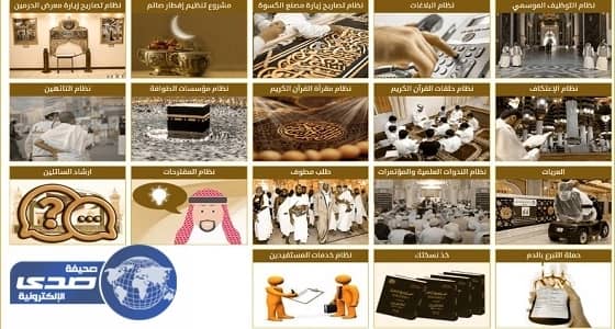 مركز تقنية المعلومات يفعل خدمة حجز العربات إلكترونياً