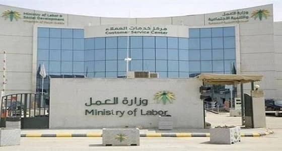 وزارة العمل تودع 2 مليار ريال لمستفيدي الضمان الاجتماعي لشهر محرم
