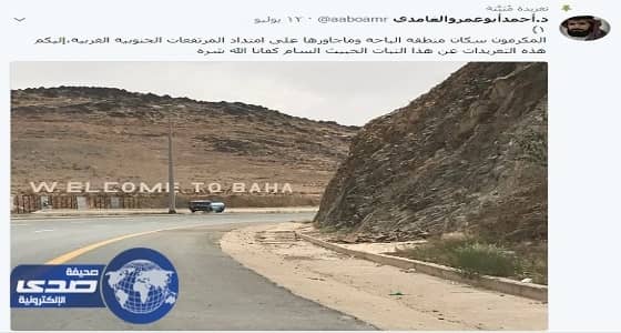 تحذير من نبتة قاتلة عند استنشاقها في الباحة