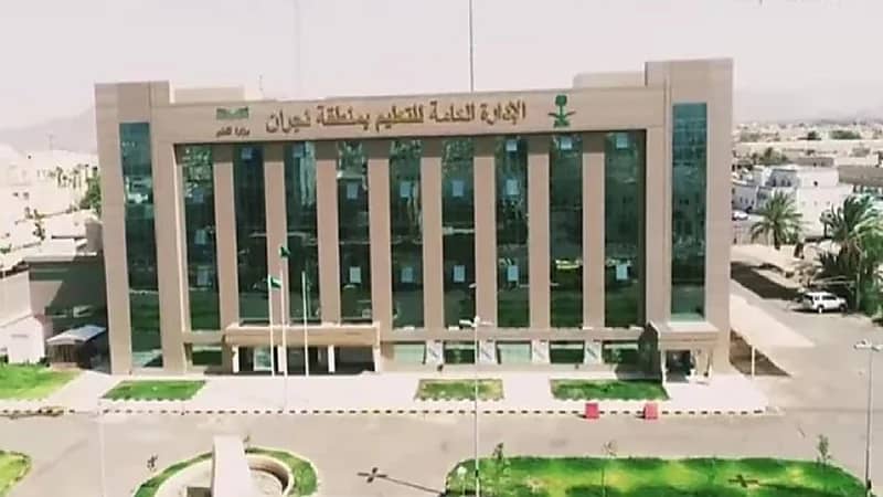 تعليق الدراسة الحضورية في نجران