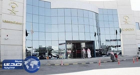 ⁠⁠⁠⁠⁠العمل تعلن عن مواعيد المراحل القادمة من برنامج حماية الأجور