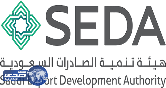 وظيفة شاغرة بهيئة تنمية الصادارات في الرياض