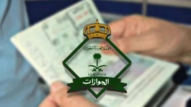 "الجوازات" تصدر 11 ألف قرارًا إداريًا بحق مواطنين ومقيمين