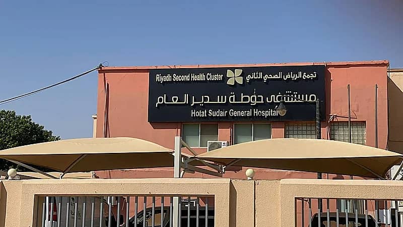 أكثر من 100 ألف مستفيد من خدمات مستشفى حوطة سدير