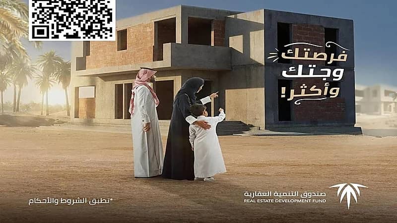 آلية جديدة لصرف الدفعات التمويلية لمستفيدي البناء الذاتي وأرض وقرض