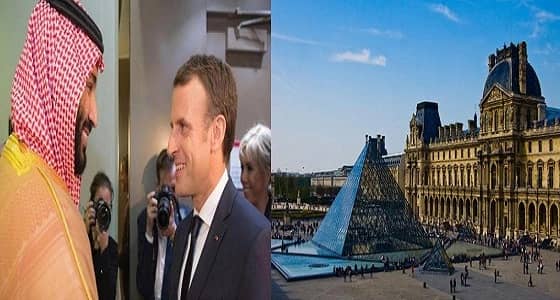 " ماكرون " يعد حفل عشاء خاص لسمو ولي العهد بـ " اللوفر "