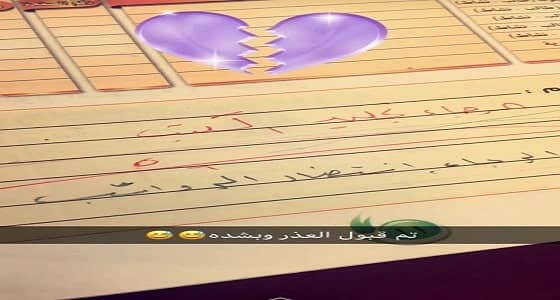 " الرجاء انتظار الرواتب " .. رسالة ولي أمر إلى معلم تثير التعاطف