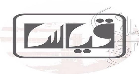 إطلاق مقياس " رضا الشباب عن حياتهم "