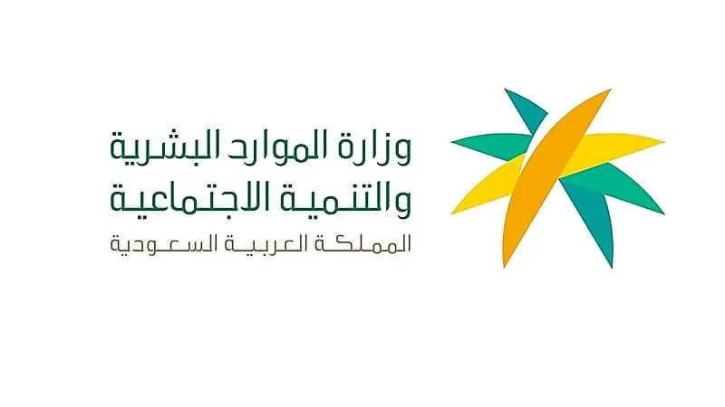 حكم الزكاة في المال المصروف من الضمان الاجتماعي