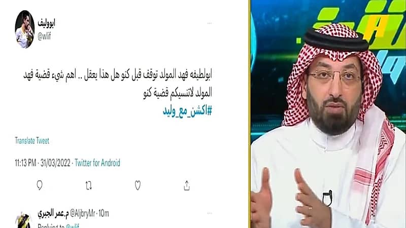 "الغشيان" يوضح الفرق بين قضية فهد المولد وقضية كنو