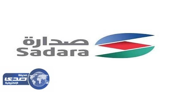 صدارة للكيميائيات تعلن عن وظائف شاغرة بالجبيل