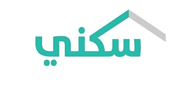 سكني يحدد شروط نقل العملاء للمديونية