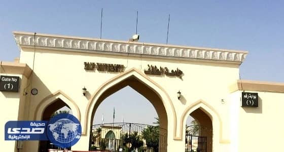 ⁠⁠⁠⁠⁠" العيسى " يعتمد أول برنامج لتخريج معلمات التربية البدنية