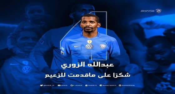 " الزعيم ".. يوجه رسالة شكر لـ الهكر