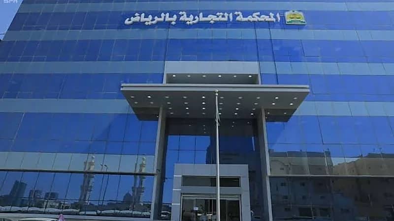 المحكمة التجارية ترفض دعوى عقد برمجيات لعدم الاختصاص