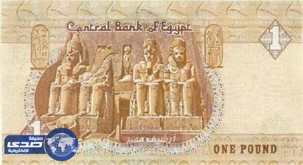 الجنيه المصري يواصل الصعود أمام الدولار