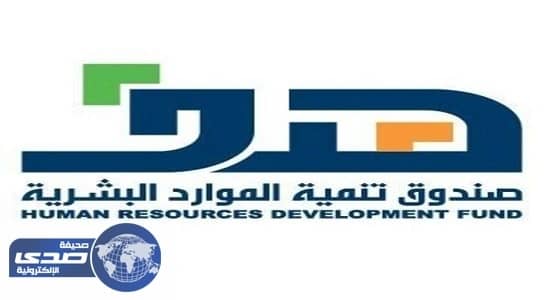 موظفو " هدف " يناشدون الجهات العليا بالتدخل لحل أزمة نقلهم إلى الرياض