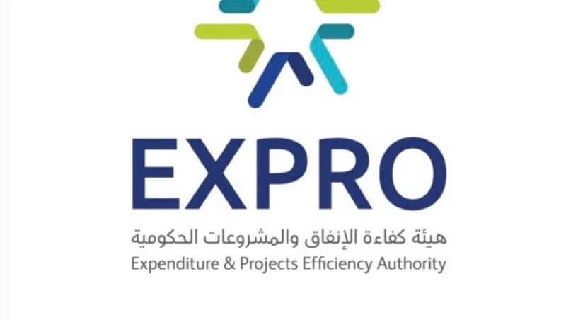 هيئة كفاءة الإنفاق والمشروعات الحكومية توفر أكثر من 15 وظيفة شاغرة