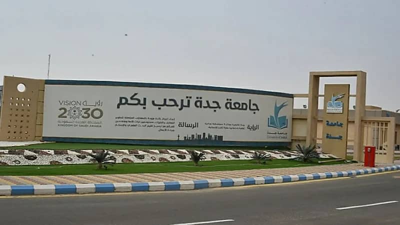 بالفيديو..توفير 10 آلاف وظيفة في أكاديمية "الدرونز" بجامعة جدة